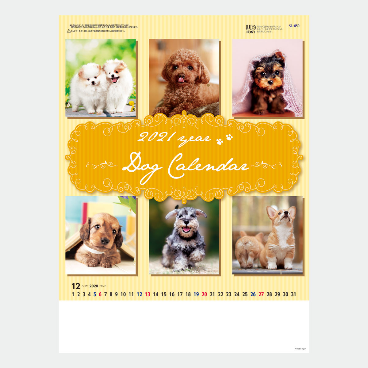 ドッグカレンダー Dog Calendar 犬13枚 Sa 50 安い屋カレンダー Com