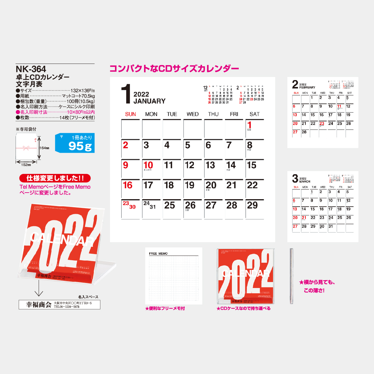 卓上cdカレンダー文字月表 Nk 364 安い屋カレンダー Com